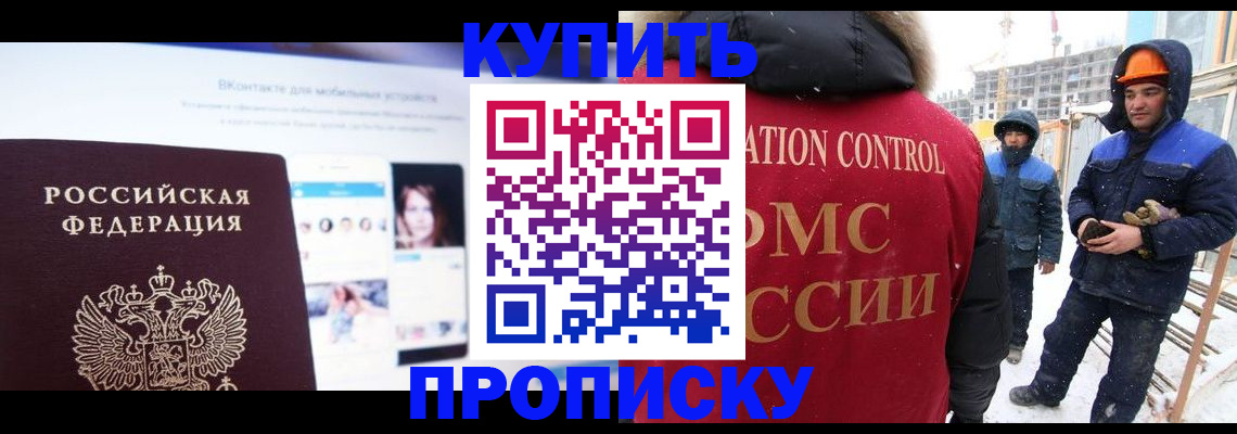 временная регистрация для всех в Ахтубинске