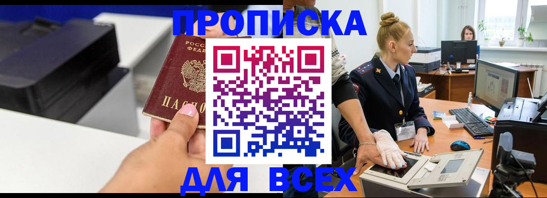 регистрация в Ахтубинске