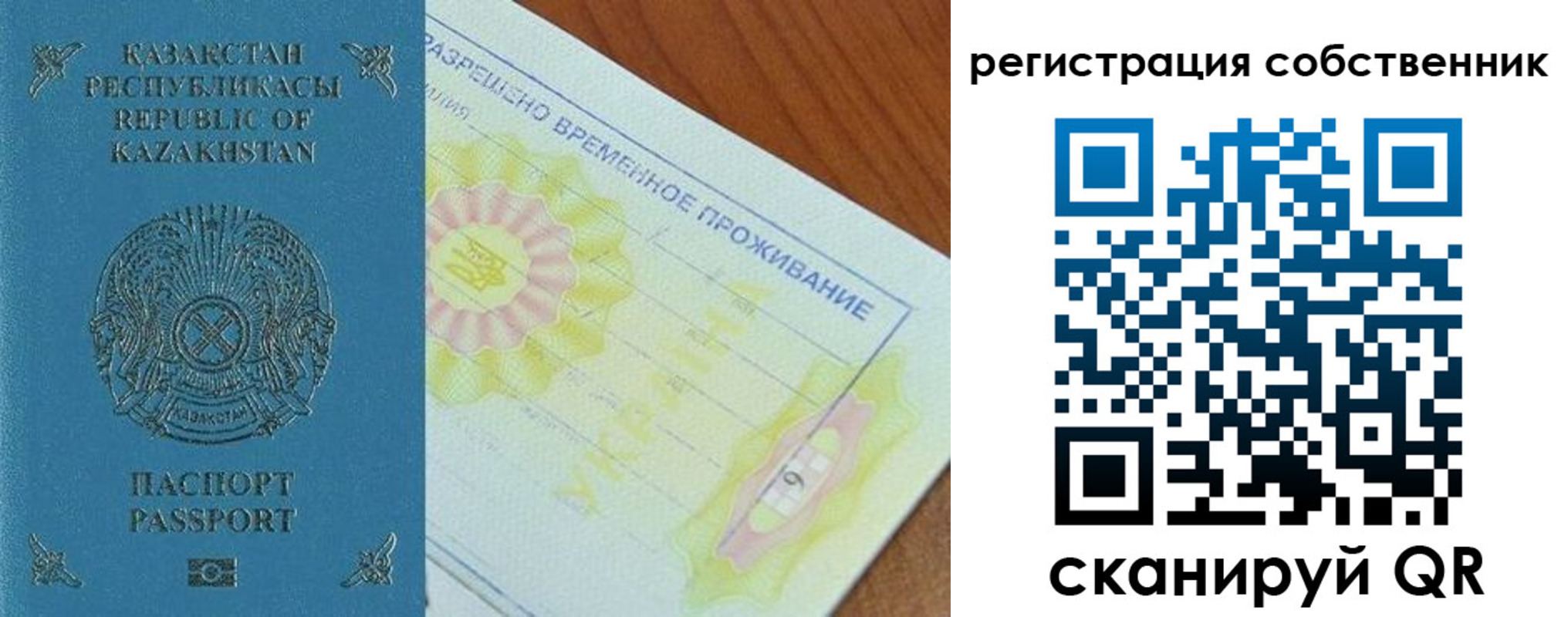 временная регистрация для всех в Ахтубинске