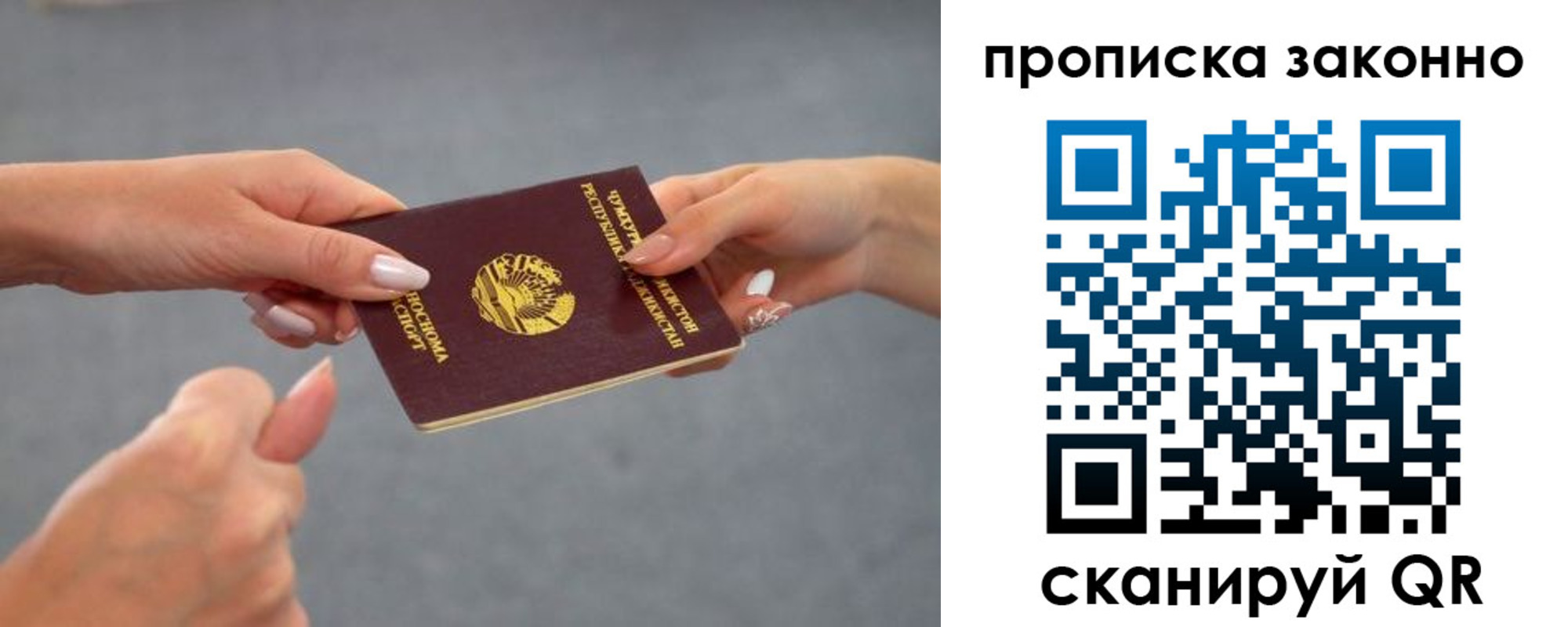 прописка регистрация в Ахтубинске