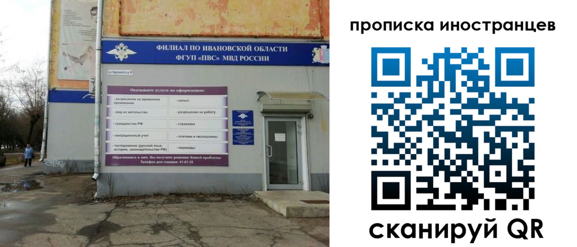 временная регистрация недорого в Ахтубинске