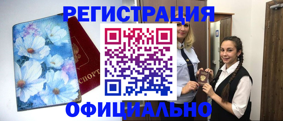 регистрация в Ахтубинске