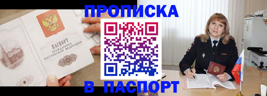 пропишу в квартире в Ахтубинске