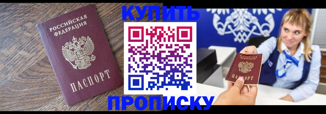 временная регистрация поиск в Ахтубинске