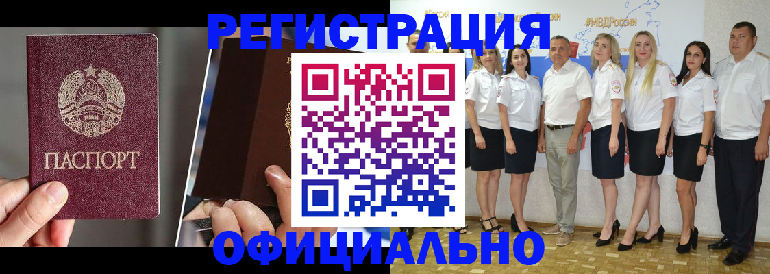 временная регистрация для всех в Ахтубинске