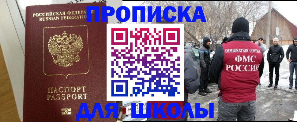 прописка законно в Ахтубинске